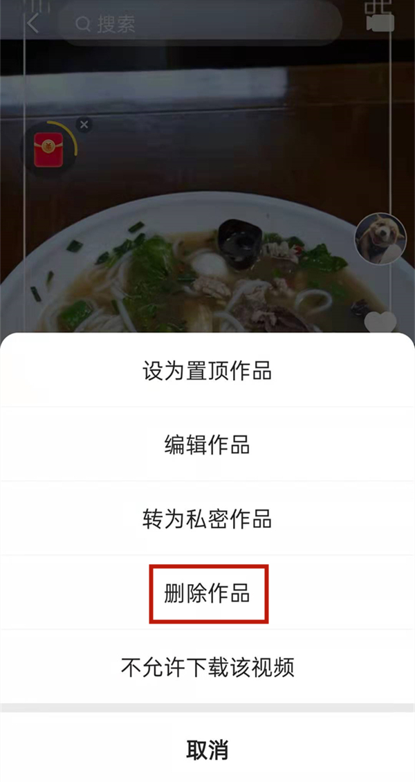 怎么删除快手作品