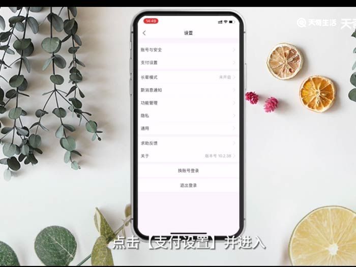 支付宝怎么取消刷脸支付功能 支付宝怎么取消刷脸支付功能方法