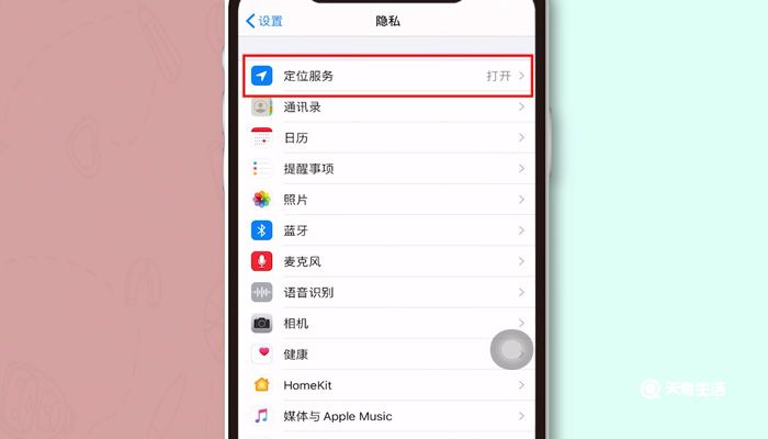 苹果手机虚拟位置 苹果怎么虚拟位置