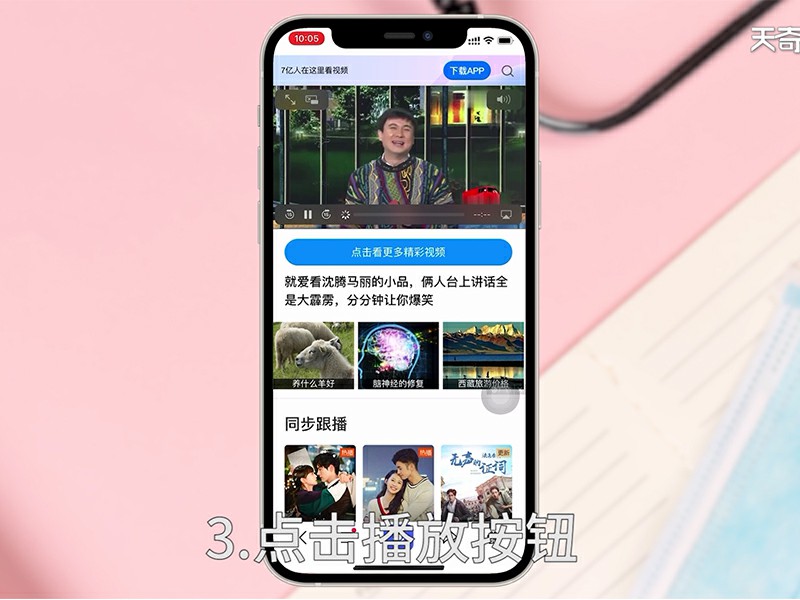 ios14分屏功能怎么用  ios14新功能分屏怎么用