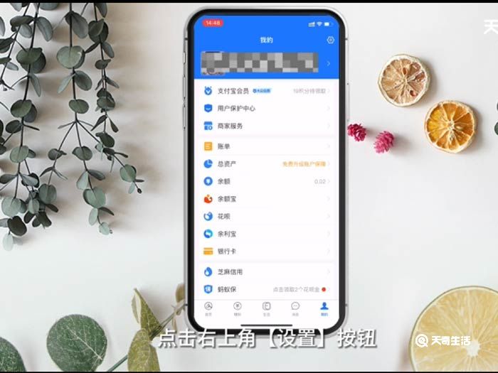 支付宝怎么取消刷脸支付功能 支付宝怎么取消刷脸支付功能方法