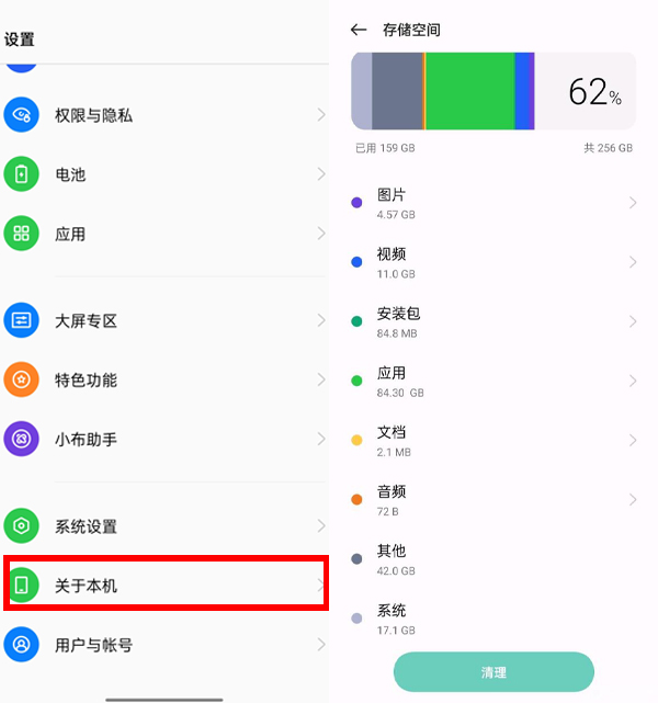 手机清理缓存在哪里清理?