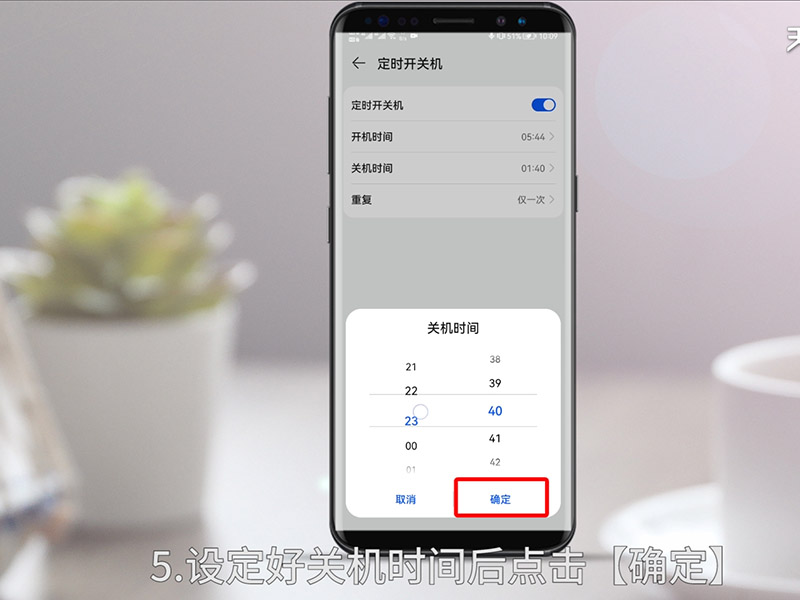 如何设置定时关机 华为手机如何设置定时关机