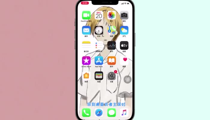 iphone12怎么关闭程序 苹果12怎么关闭后台程序