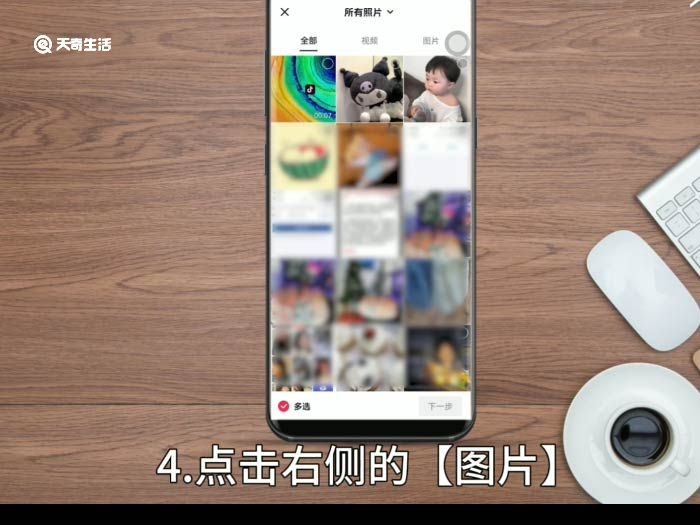 安卓抖音怎么发照片集 抖音怎么发照片集
