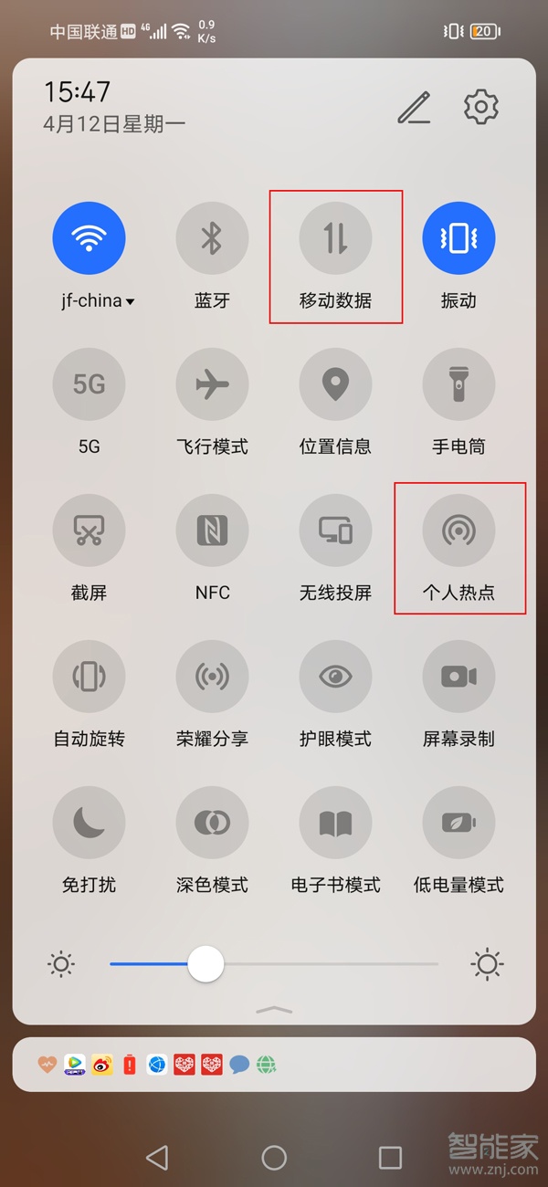 荣耀手机热点怎么开