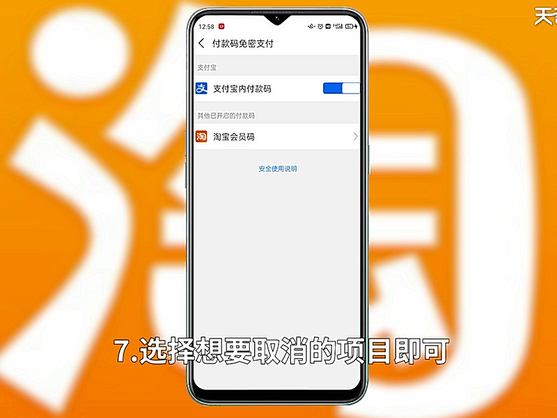 淘宝红包省钱卡怎么取消自动续费 淘宝红包省钱卡怎么取消自动续费