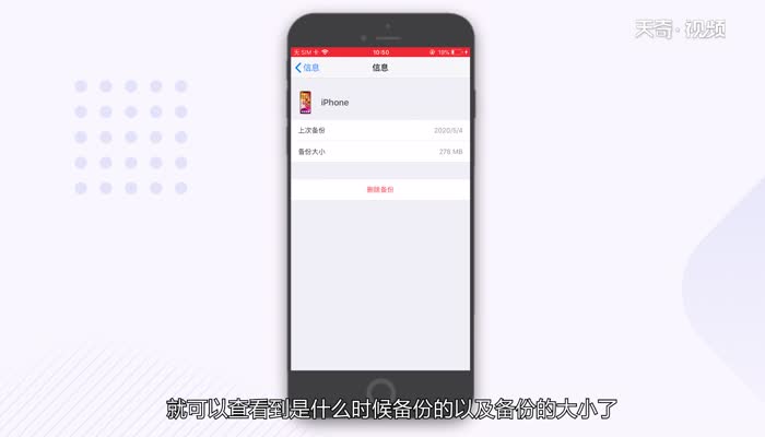 苹果手机备份内容怎么查看  怎么查看苹果手机备份内容