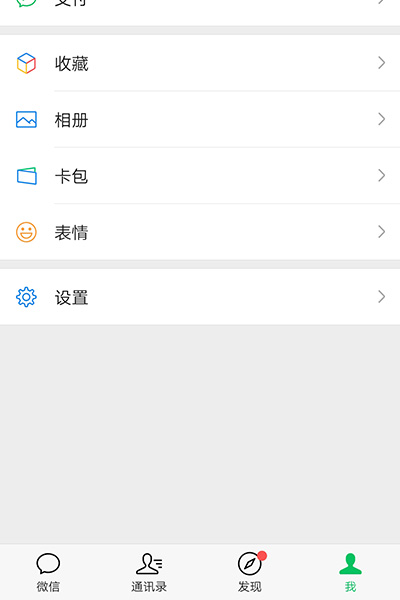 有什么办法可以改微信号 怎么可以改微信号