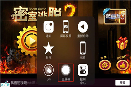 iPhone XR怎么退出游戏 iPhone XR退出游戏的方法
