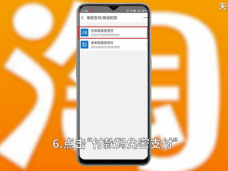 淘宝红包省钱卡怎么取消自动续费 淘宝红包省钱卡怎么取消自动续费