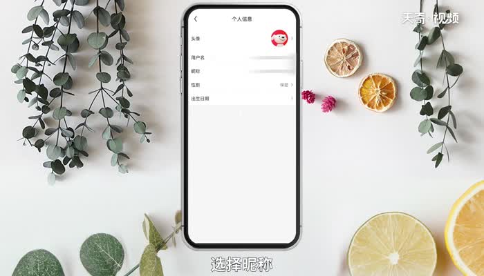 京东用户名怎么修改 京东用户名如何修改