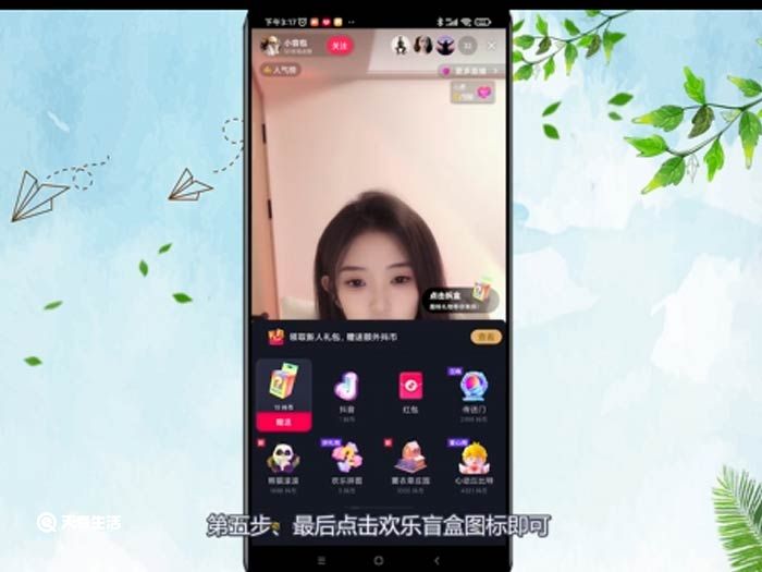 抖音盲盒在哪里 抖音盲盒在哪里呢
