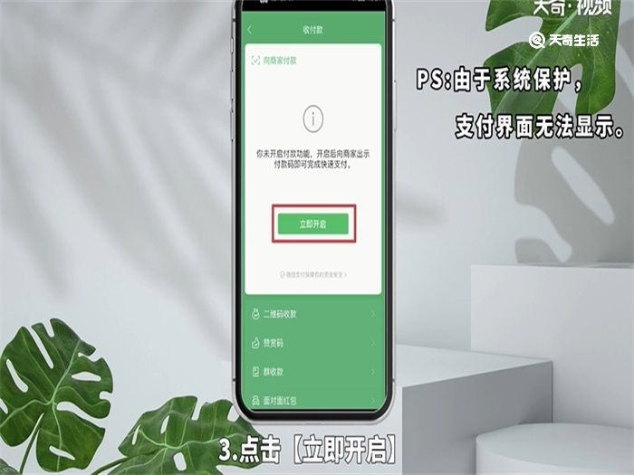 微信怎么开启小额免密支付功能 微信开启小额免密支付功能