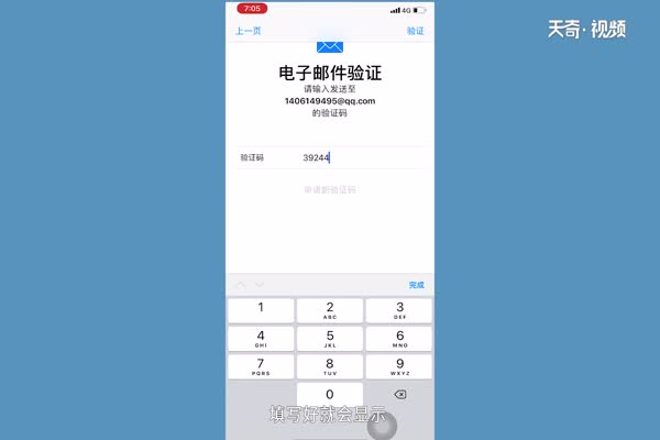 苹果id怎么注册 苹果id如何注册