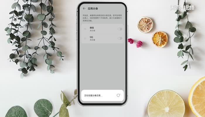 微信分身怎么设置 怎么设置微信分身