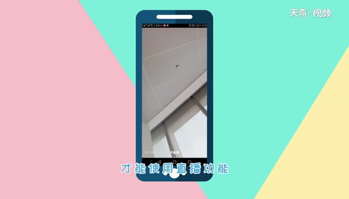 抖音直播卖货怎么操作  抖音直播卖货怎么弄