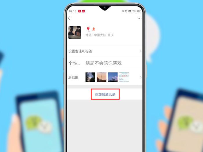 微信好友找回方法 微信好友恢复