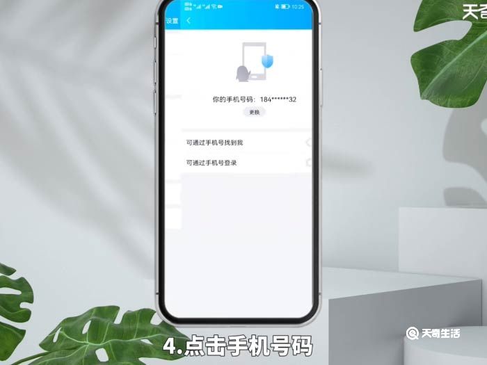 qq绑定手机怎么解除 qq绑定手机解除方法