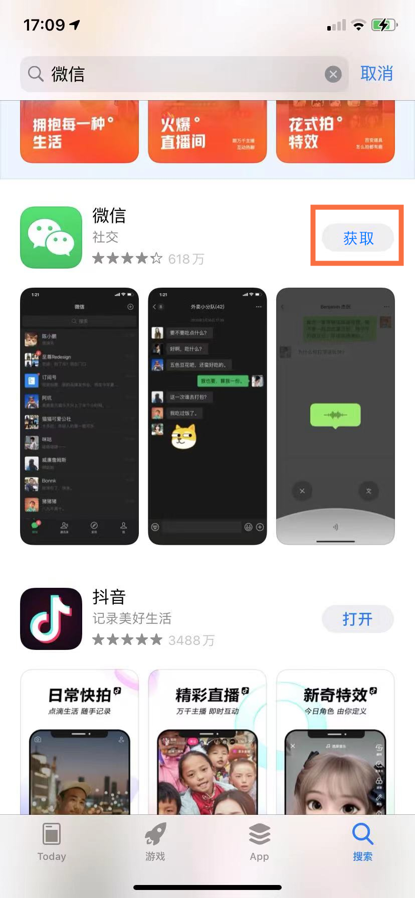 苹果13怎么下载微信分身