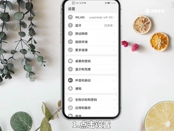 华为手机黑白屏怎么调回彩色 华为手机黑白屏调回彩色方法