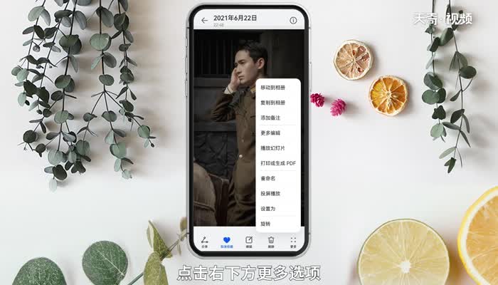 手机照片怎么重命名 手机照片如何重命名