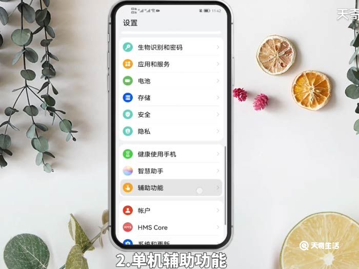 华为手机怎么开多窗口模式 手机怎么开多窗口模式