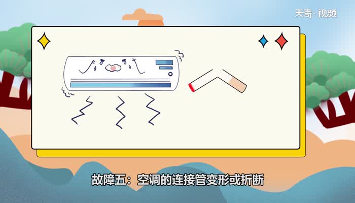 空调显示c5是什么意思 空调为什么会显示c5