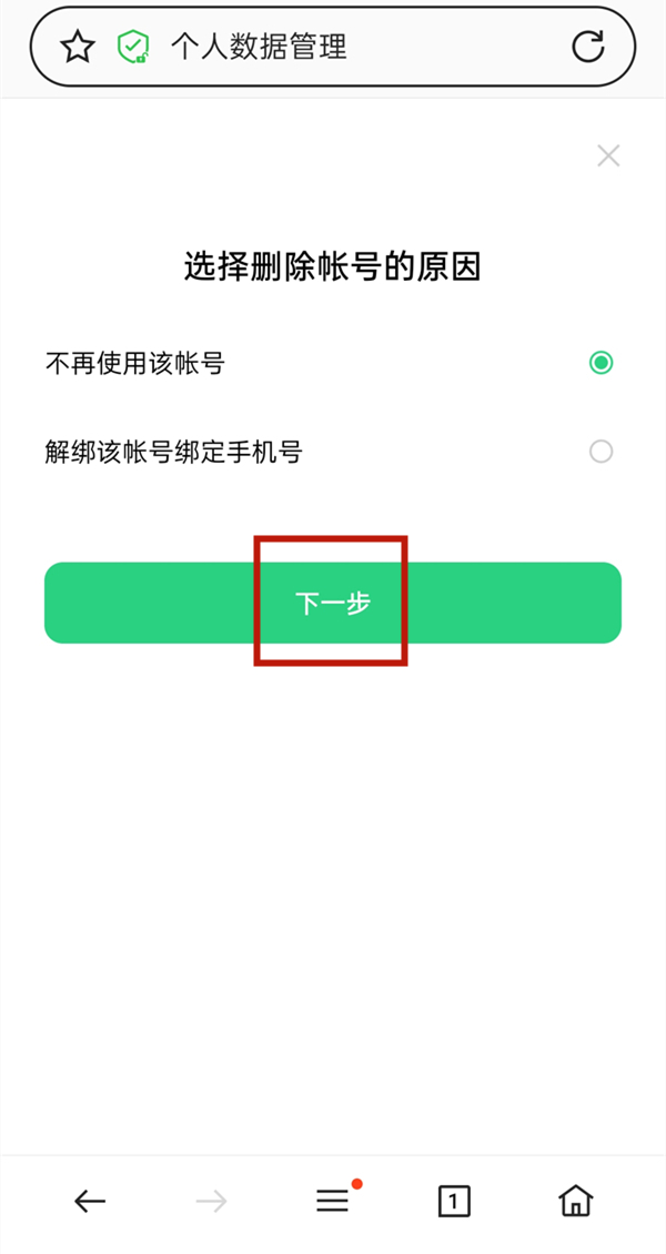 怎么注销oppo账号