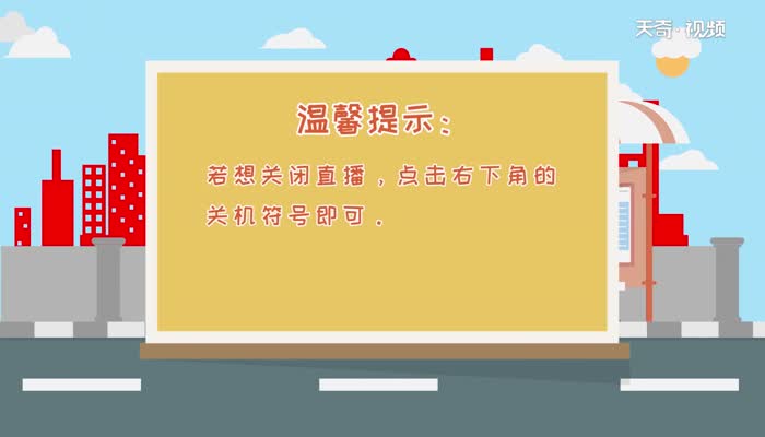 抖音直播卖货怎么操作  抖音直播卖货怎么弄
