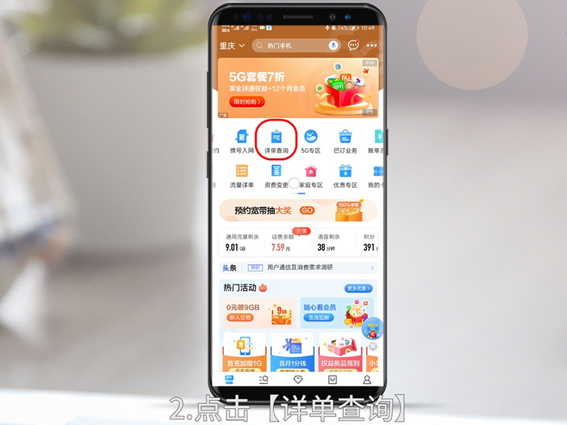 通话记录如何查询 通话记录如何查询移动