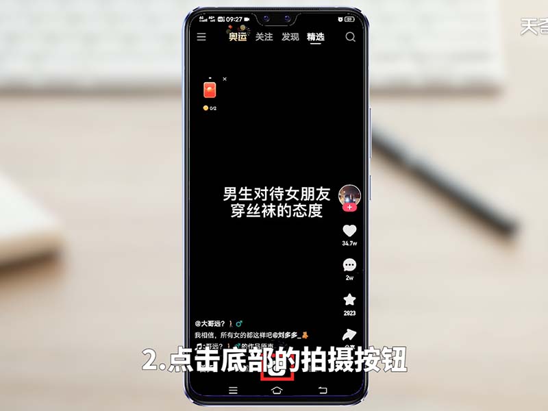 快手怎么录歌 快手怎么录歌发布作品 快手怎么录歌曲