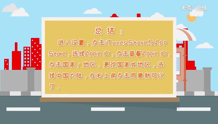 苹果商店切换不回中国 苹果商店切换不回中国