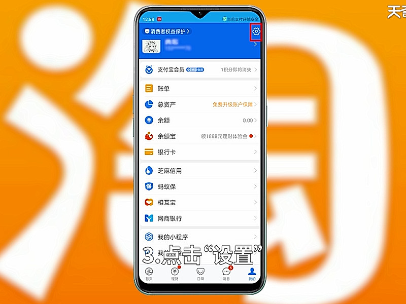 淘宝红包省钱卡怎么取消自动续费 淘宝红包省钱卡怎么取消自动续费