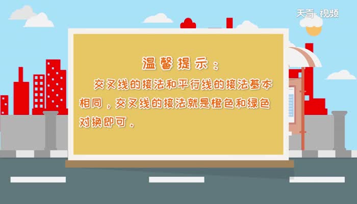 千兆网线水晶头接法  千兆网线水晶头接法