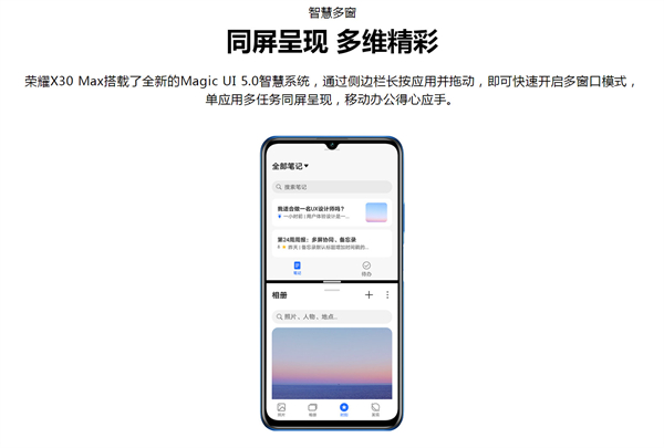 荣耀X30Max支持鸿蒙系统吗