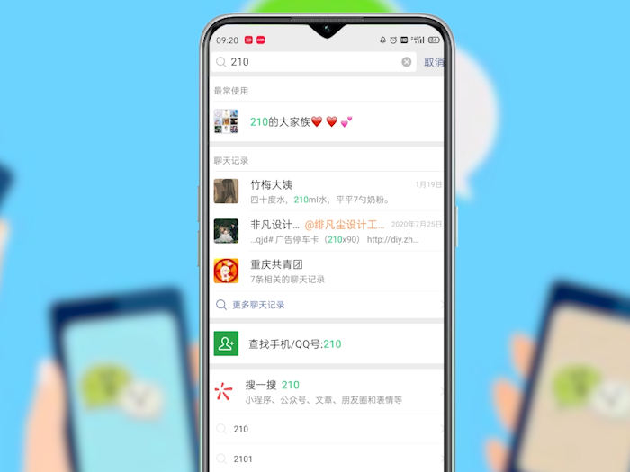 微信好友找回方法 微信好友恢复