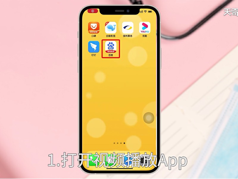 ios14分屏功能怎么用  ios14新功能分屏怎么用