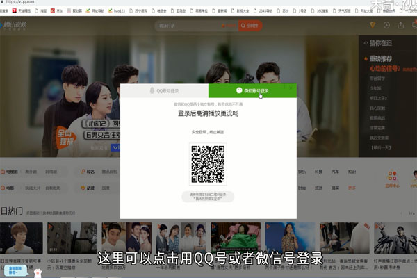 腾讯视频怎么登录别人的会员 腾讯视频如何登录别人的会员