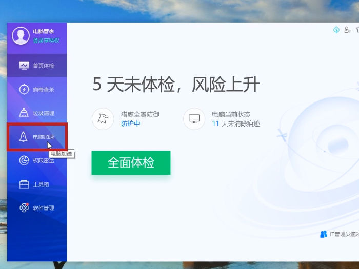 如何提高电脑运行速度 电脑加速方法 如何加速电脑速度