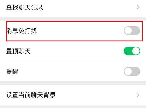 微信设置免打扰还能收到对方消息吗