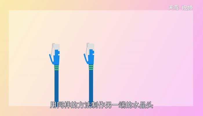千兆网线水晶头接法  千兆网线水晶头接法