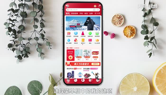 京东用户名怎么修改 京东用户名如何修改