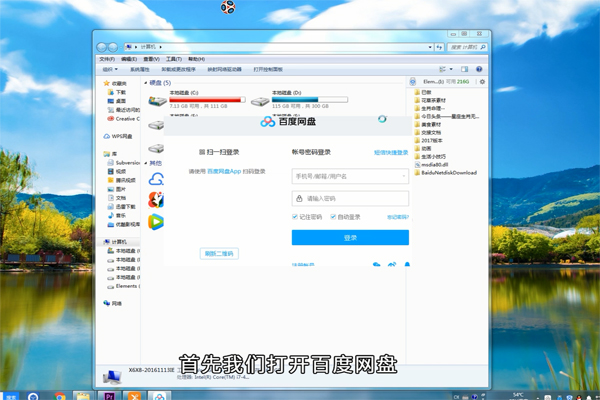 百度网盘下载慢怎么解决 百度网盘下载慢要怎么解决