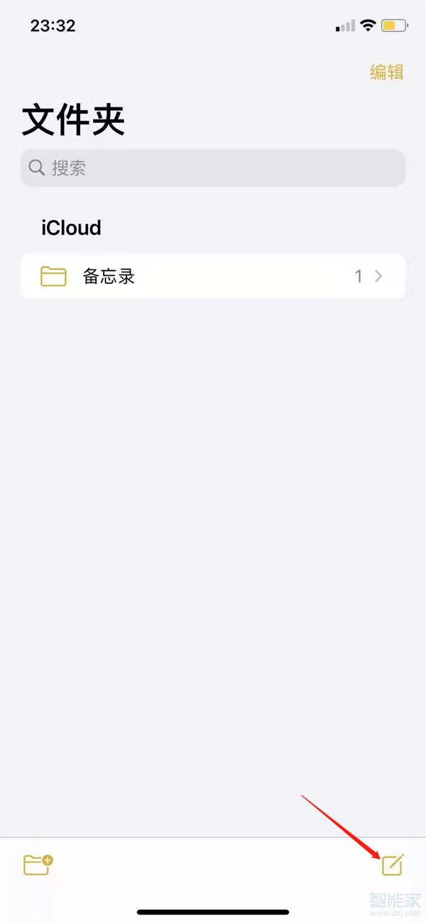 iphone备忘录怎么画爱心