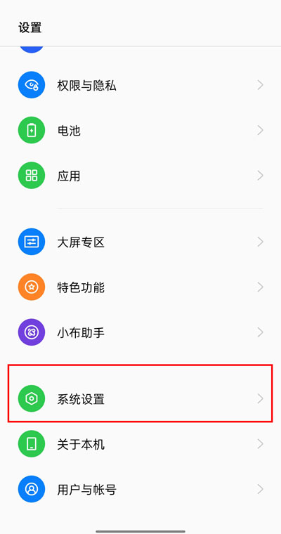 oppotalkback怎么强制关闭