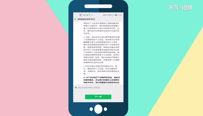 微信绑定手机号频繁多久恢复  微信绑定手机号频繁恢复时间