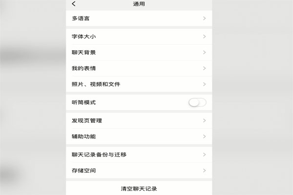 微信语音没声音怎么回事