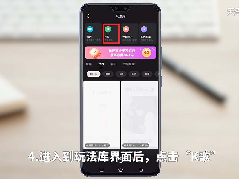 快手怎么录歌 快手怎么录歌发布作品 快手怎么录歌曲
