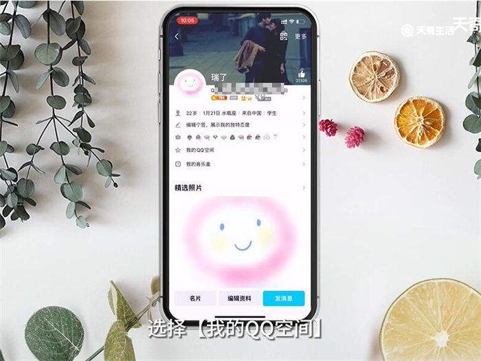空间音乐怎么添加 怎么添加空间音乐